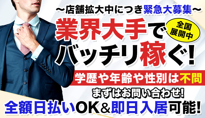 岡山県の風俗ドライバー・デリヘル送迎求人・運転手バイト募集｜FENIX JOB