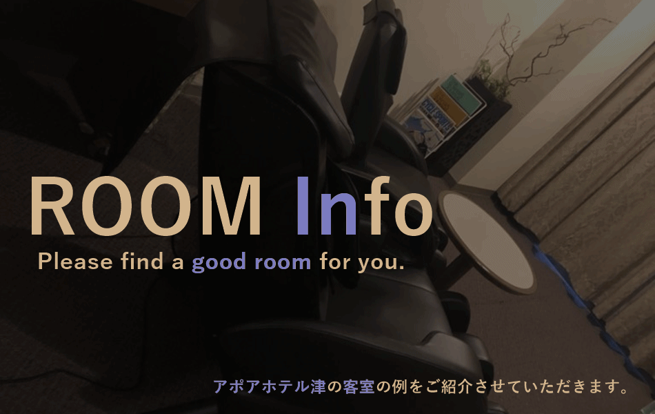 ＡＰＯＡ ＨＯＴＥＬ津（アポアホテル） 宿泊予約【楽天トラベル】