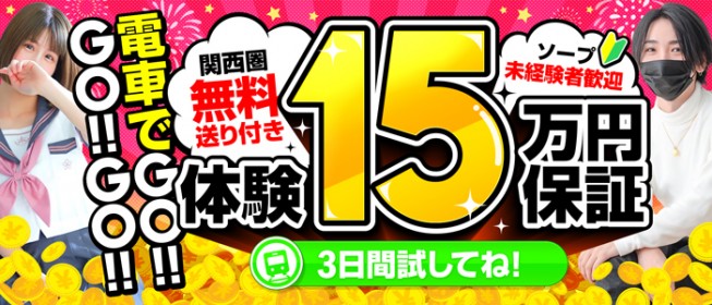 岩手の風俗男性求人・バイト【メンズバニラ】