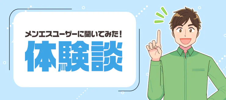 切るスタッフと残すスタッフ☆運営手順-豆蔵のメンズエステ開業から運営まで【メンズエステの裏事情】