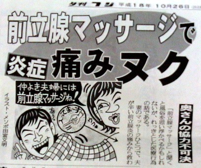 前立腺炎 - 横浜駅徒歩4分の整体院/自律神経や、しつこい慢性症状のお悩みは横浜馬場整体院へ