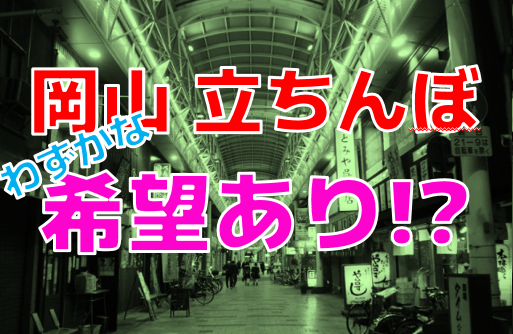 池袋では援助交際や裏風俗のサービスが多く提供されていた｜笑ってトラベル：海外風俗の夜遊び情報サイト