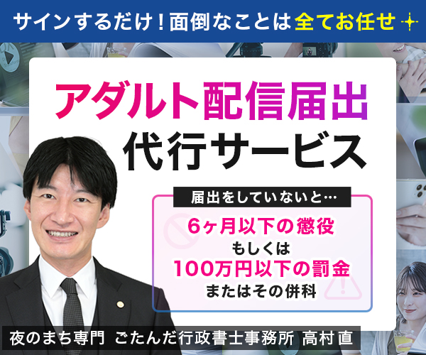 広告代理店やビデオBOX…風俗店以外にも高収入求人は沢山あります | 俺風チャンネル