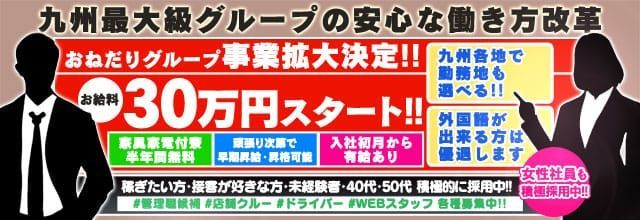 中津市の男性高収入求人・アルバイト探しは 【ジョブヘブン】