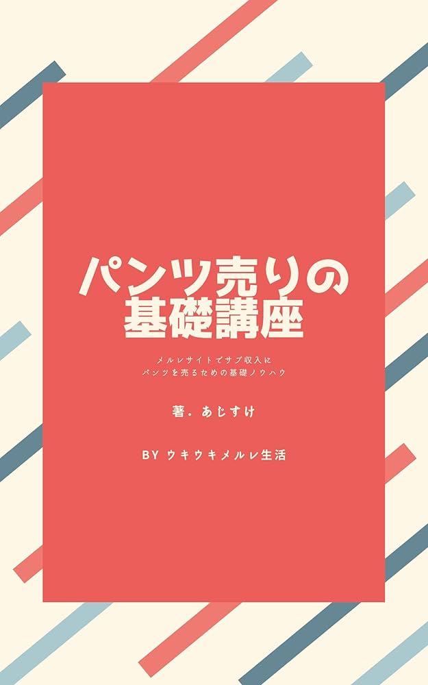 ライフリー 超うす型下着感覚パンツ Ｍ ９枚 【2個セット