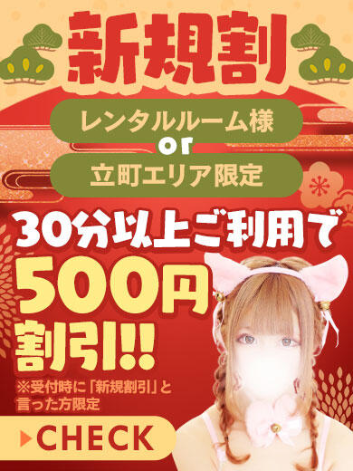 スーパーにゃん娘DAY☆｜仙台素人風俗デリバリー手コキ専門店 ネコの手 Smart