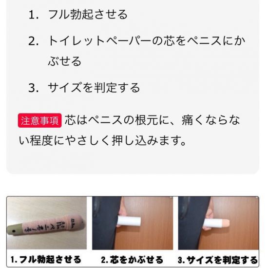 巨根サイズはどこから？】15cm以上、500円玉より太ければデカチンと言える｜あんしん通販コラム