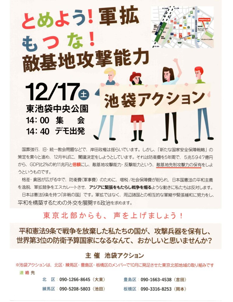 体験型イベント「シン・ジャパン・ヒーローズ・アミューズメントワールド」，東京・池袋と関西での追加開催が決定