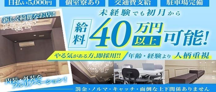 香川の風俗求人 - 稼げる求人をご紹介！