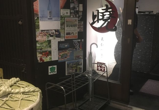 北新地全室個室 鶏料理とお酒 暁 北新地店