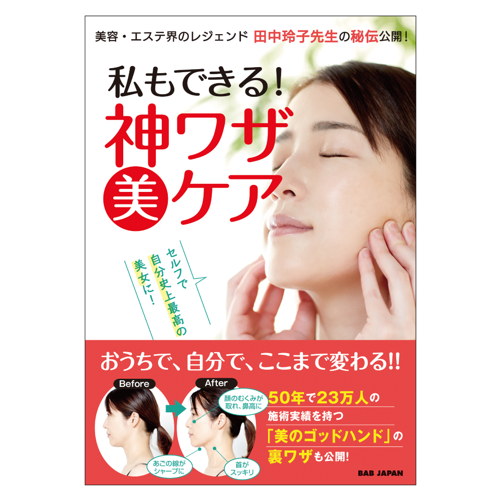 神のエステ 錦糸町・亀戸店「れいか (22)さん」のサービスや評判は？｜メンエス