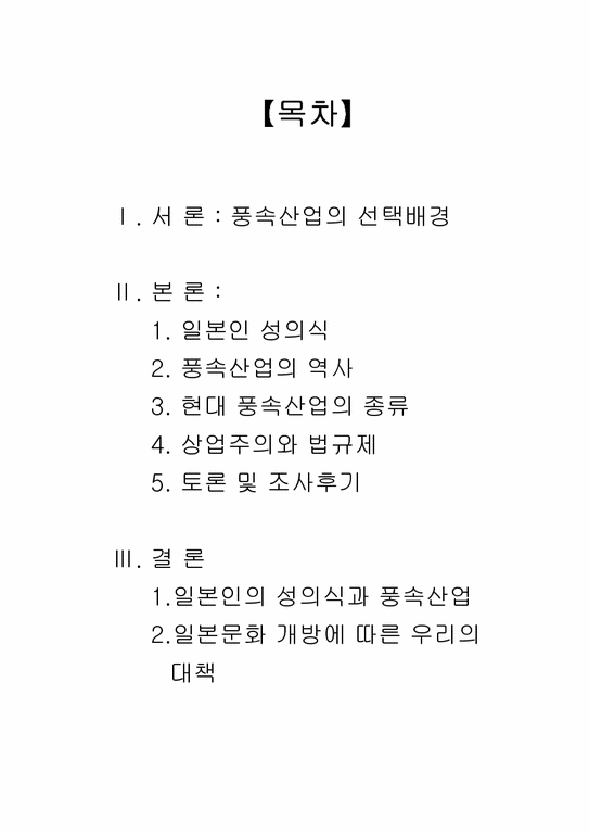 일본 나가사키현 초속