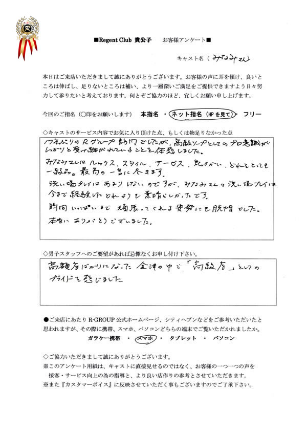 岐阜・金津園でnn・nsできると噂のソープを紹介！口コミや料金からおすすめ店舗を解説 - 風俗本番指南書