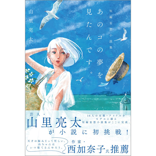 CD付 夢をかなえる英単語 新ユメタン1 大学合格必須レベル