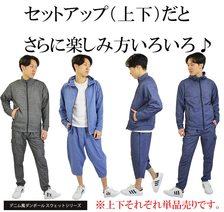 楽天市場】ストレッチパンツ メンズ 薄手 ジャージパンツ