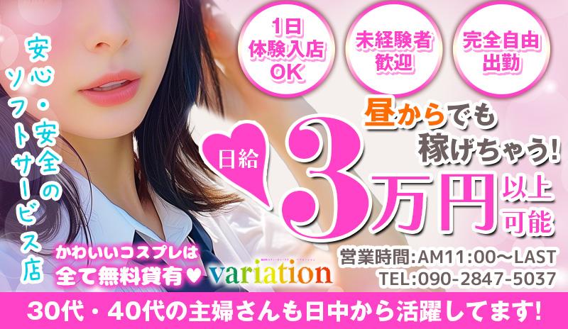 セクキャバ・おっパブの風俗男性求人・バイト【メンズバニラ】