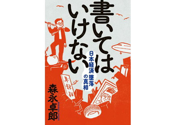 芥川賞に九段理江さんの「東京都同情塔」…高層刑務所の設計担う女性が主人公 : 読売新聞