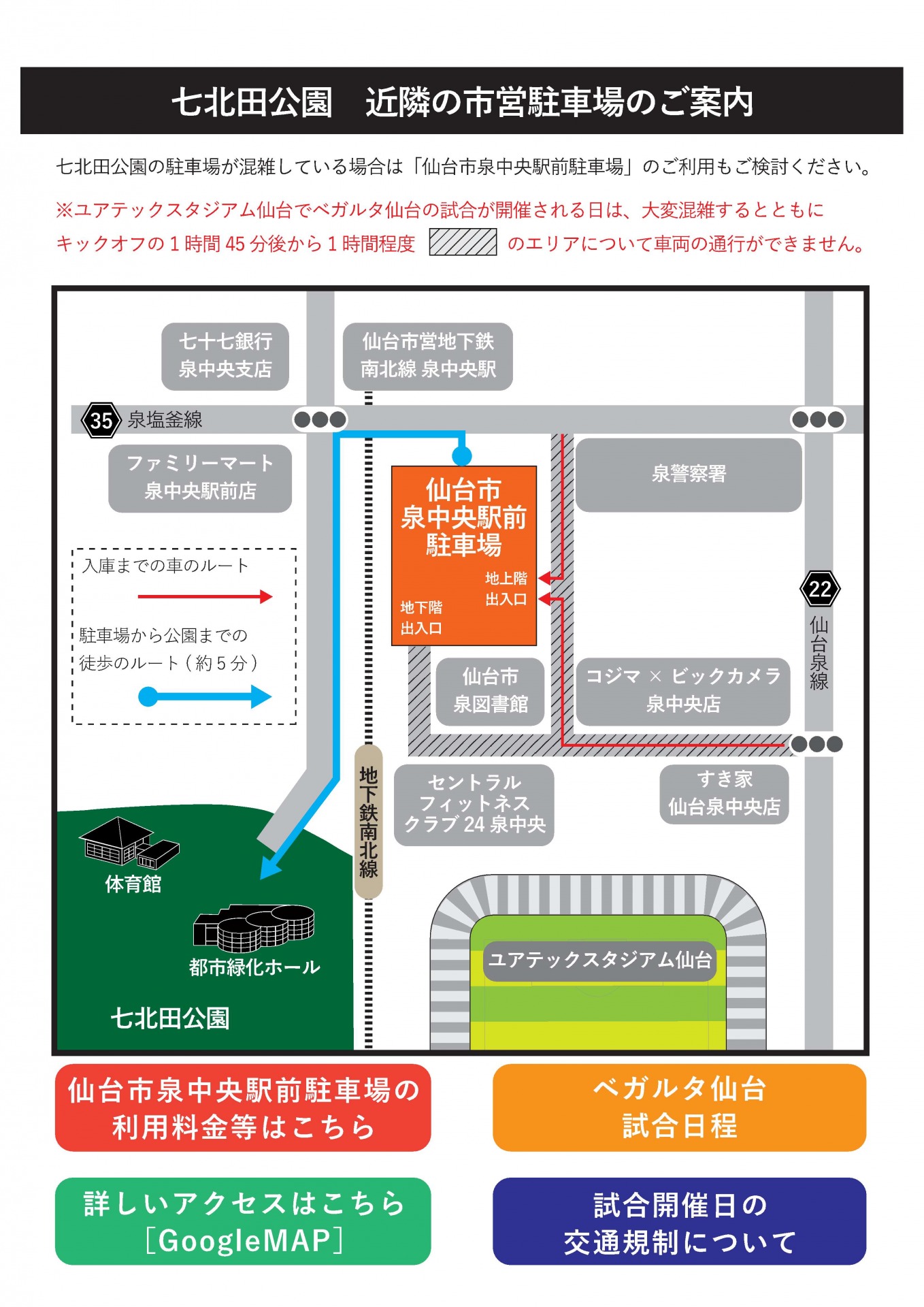 協会概要｜一般社団法人仙台市障害者スポーツ協会