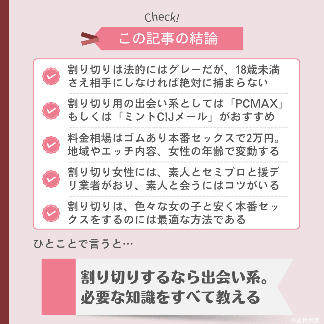 2024年】遊び・デート目的の人が多い出会い系アプリランキングTOP7 | iPhone/Androidアプリ -