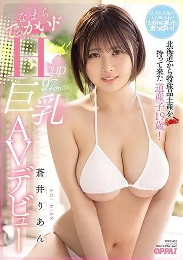 NHK北海道：巨乳キャスター今野美由紀２ | イケてる、モノ・コト