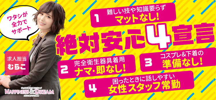 最新版】中洲・天神の人気風俗ランキング｜駅ちか！人気ランキング