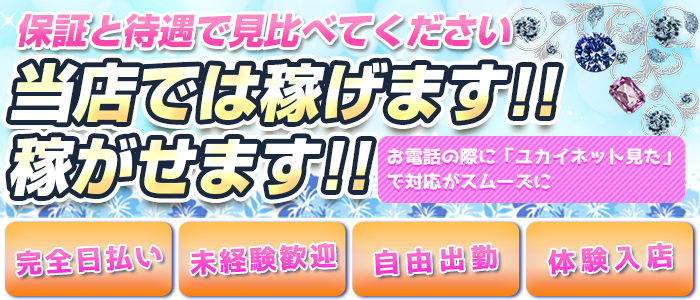 横浜西口 和風セクキャバ『横浜花魁-おいらん-』 | トップ