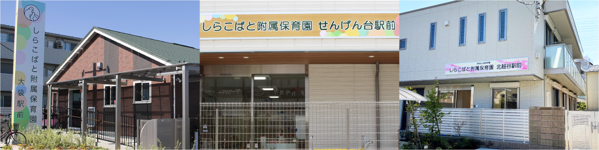 せんげん台駅（越谷市）の住みやすさ［特徴・周辺情報・便利なチェーン店］｜TownU（タウニュー）