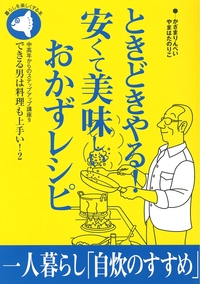 こいつらの正体が女だと俺だけが知っている - ＮＥＯ草野/猫又ぬこ/伍長 /