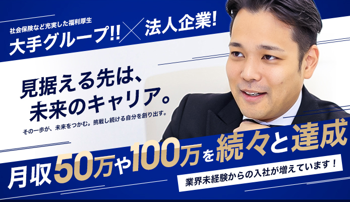 2024年新着】【中洲】風俗の店舗スタッフの男性高収入求人情報 - 野郎WORK（ヤローワーク）