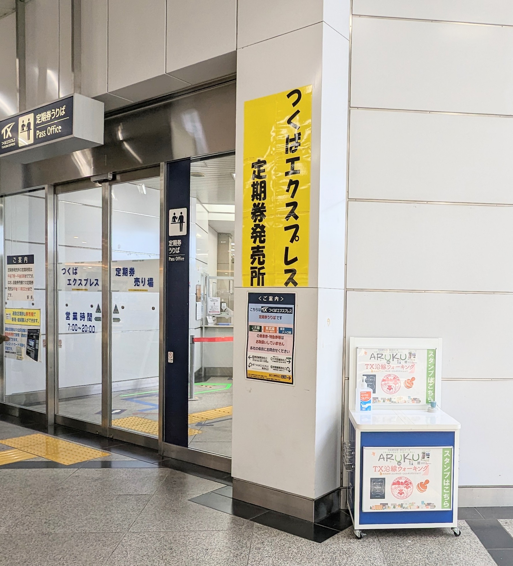 どこよりも詳しい北千住駅乗り換えガイド【全路線対応】各線の乗り換え方法を動画で解説！ - まっぷるウェブ