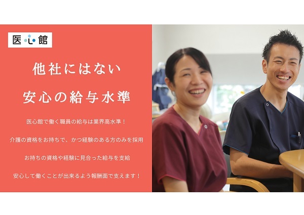 事務 正社員 男性 20代歓迎の転職・求人情報 -