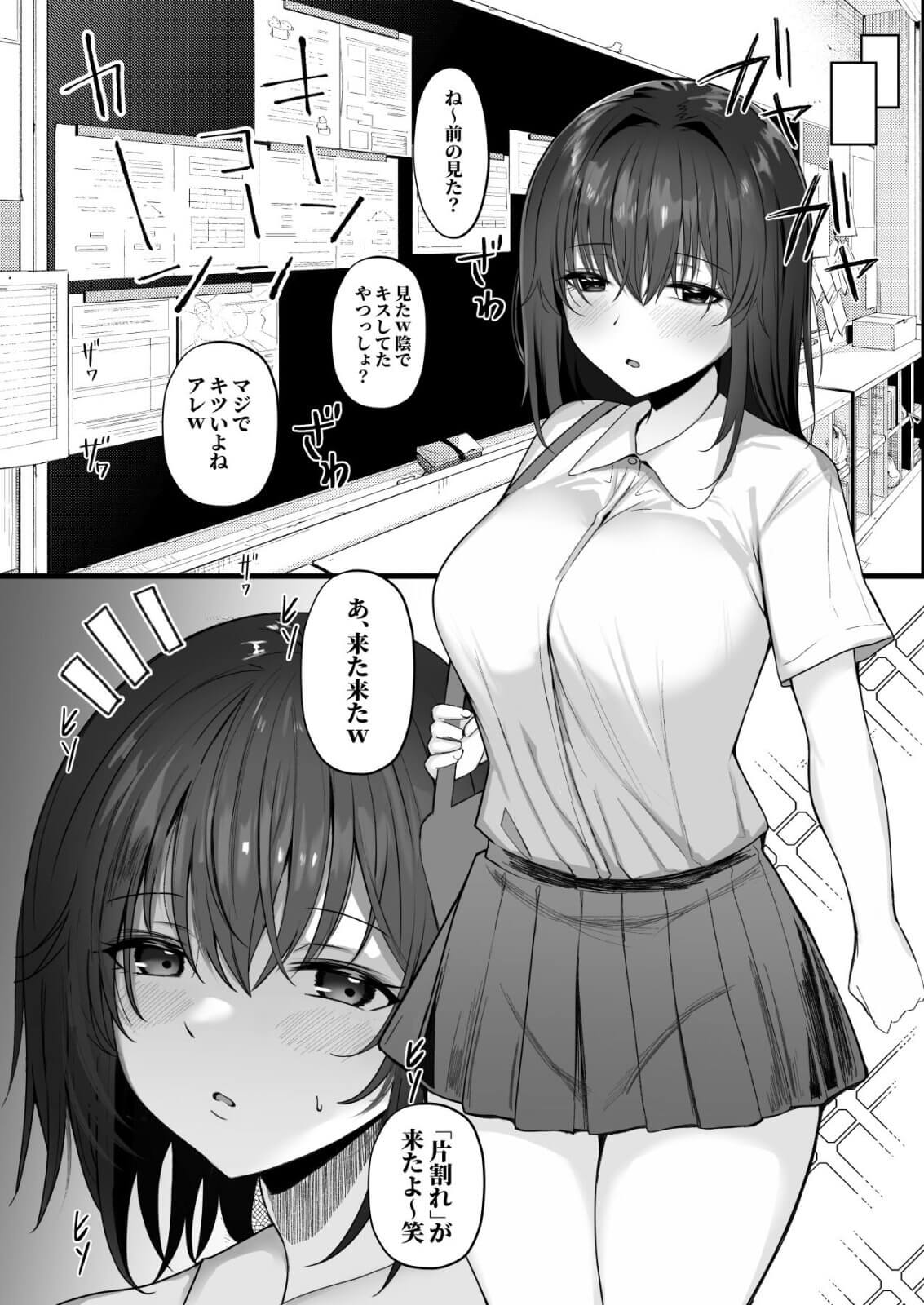 エロ漫画】いつもいじめられる巨乳ＪＫと連動したオナホールで遠隔中出しセックス！【無料 エロ同人】 – エロコミックハンター