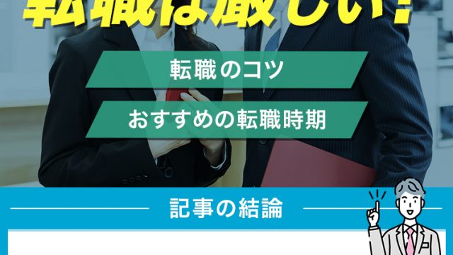 【対談】人材開発部編！ オープンハウス・アーキテクトの面接は会話のような感じで行い、就活生の良さを引き出します！！ #25卒 #26卒 #新卒採用