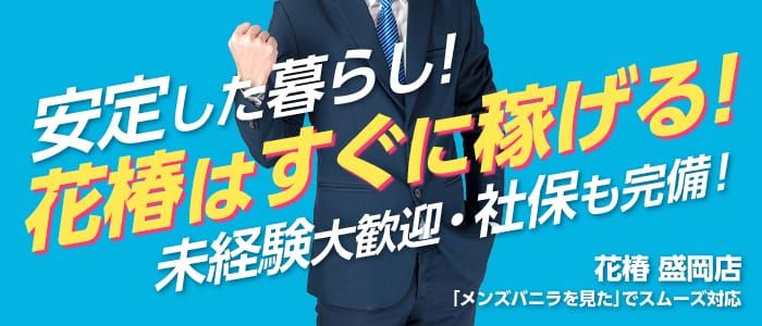 風俗ドライバー求人・デリヘル送迎運転手・高収入バイト募集｜FENIX JOB