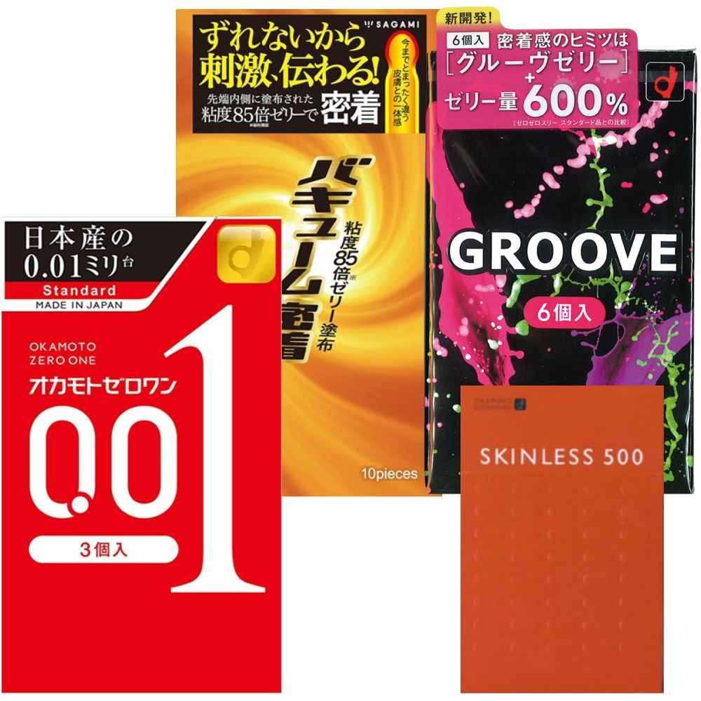 生に近い感覚のコンドームおすすめランキング | コンドーム大百科