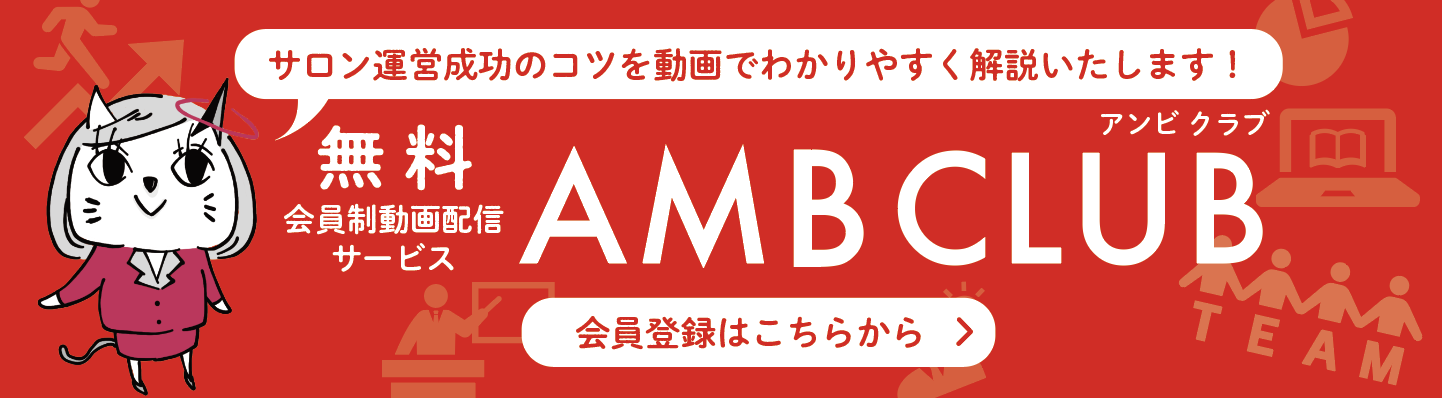 鍼灸整骨院向けホットペッパービューティー売上向上レポート｜船井総合研究所