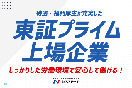 磐田ケアセンターそよ風（デイサービス/正規フルタイム社員）【特別報酬支給！】の介護職求人・採用情報 | 静岡県磐田市｜コメディカルドットコム