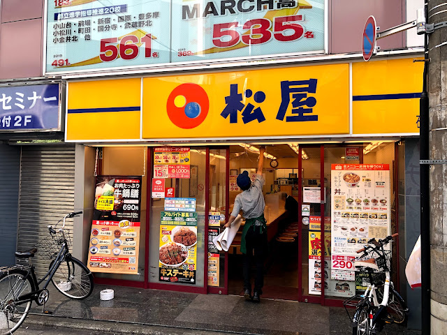 メニュー写真 : 松屋 千川店