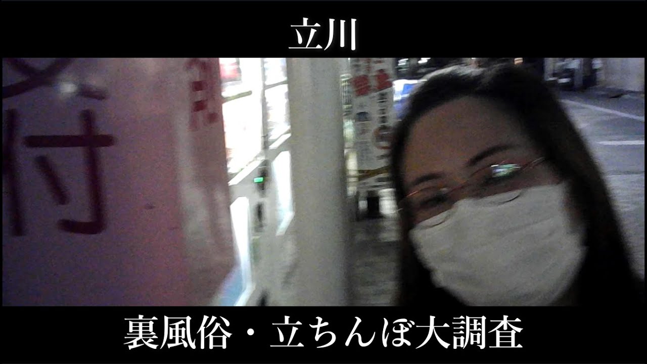 青森・八戸に立ちんぼはいる？出没場所や相場などを調査してみた | セフレ探訪