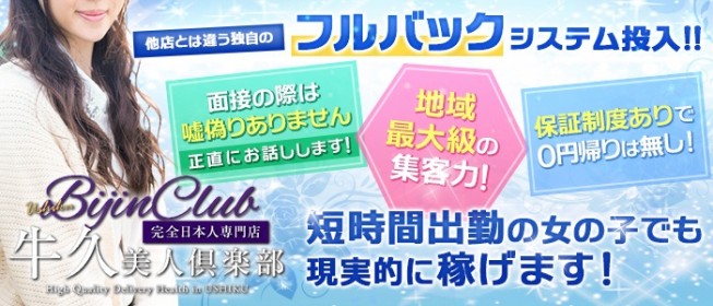 デリヘルの開業・営業許可】返金保証付で、しかも早くて安い！〈千葉県・茨城県・群馬県・埼玉県・栃木県〉 – 行政書士事務所ネクストライフ