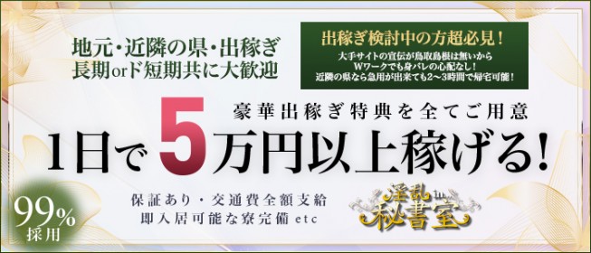 福岡県のメンズエステ求人一覧｜メンエスリクルート