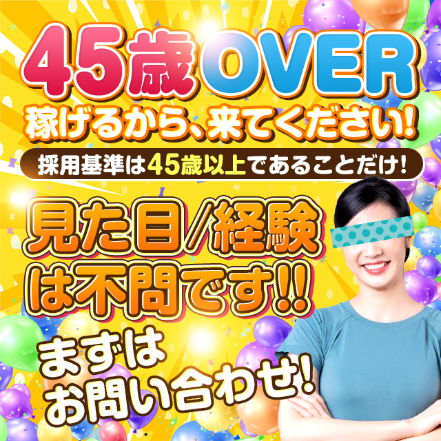 さち（50） 嗚呼45歳以上 仙台店