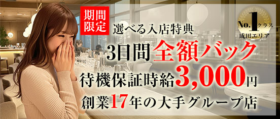 市原・木更津・君津エリアの送迎ドライバー風俗の内勤求人一覧（男性向け）｜口コミ風俗情報局