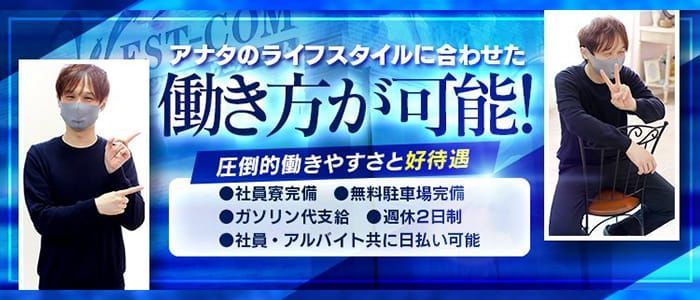 名古屋・栄｜Webデザイナーの風俗求人・バイト【メンズバニラ】