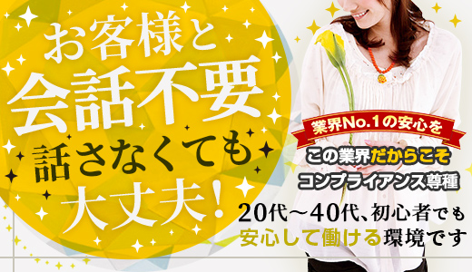 最新版】千種でさがす風俗店｜駅ちか！人気ランキング