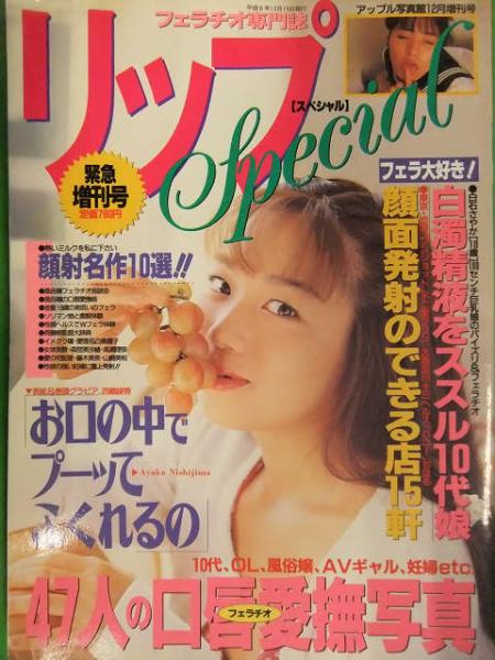 ベッピンスクール 水野さやか/桜井美咲/安藤小枝 1993年9月号 | 佐藤雅文