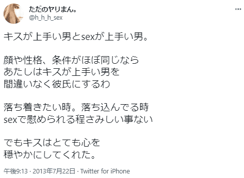 セックスは上手な男性はここが違う！見た目や行動でわかる？ – メンズ形成外科 | 青山セレス&船橋中央クリニック