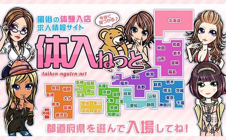 静岡県の即日！体験入店できるの風俗求人をさがす｜【ガールズヘブン】で高収入バイト