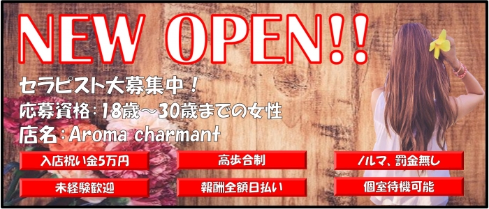 実体験】アロマシャルマント「白間ゆあ」（元アロマティアーモ）｜荻窪・吉祥寺・新宿メンズエステ – ワクスト