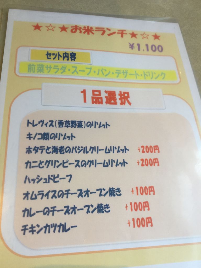 佐世保の隠れた名店「ビストロランカ」 美味しさと心地よい空間！ 圧倒的人気の理由とは - うまかめし